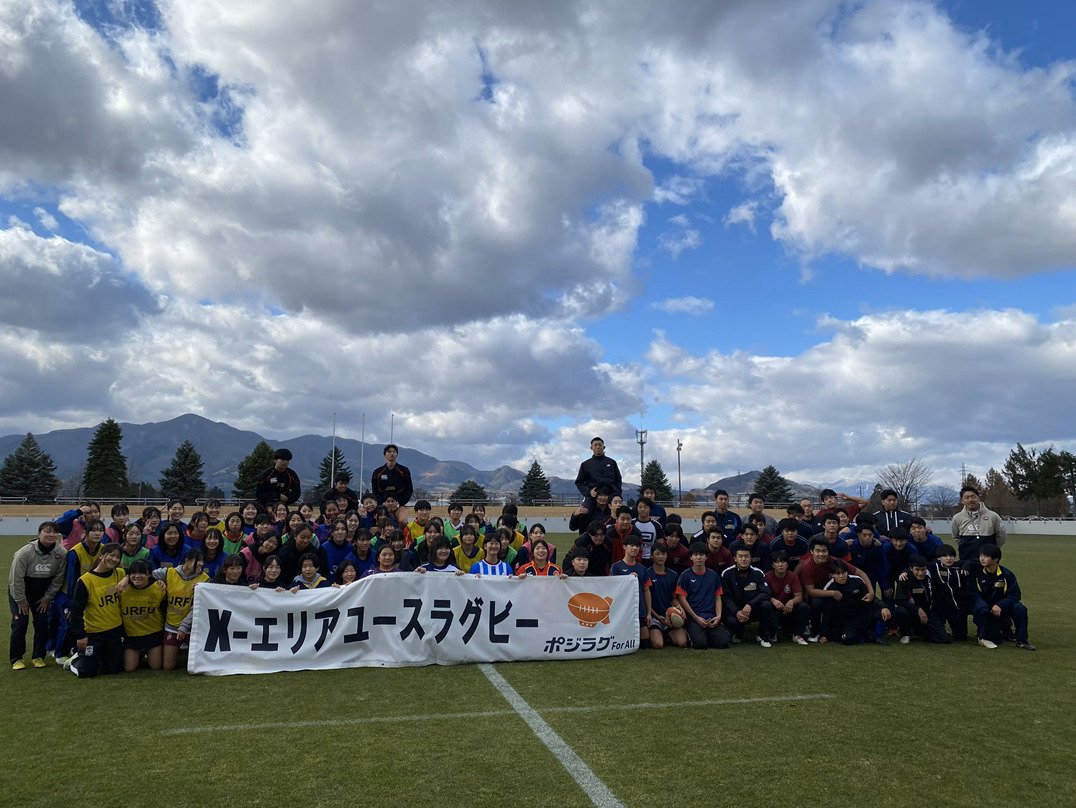 X-エリア（クロスエリア） ユースラグビー in 熊本　開催のお知らせ